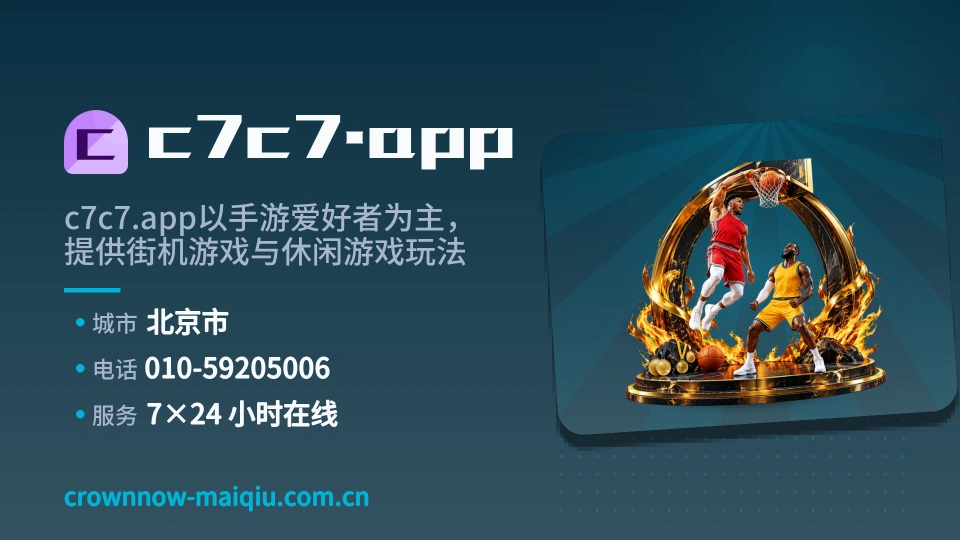 初识c7c7.app