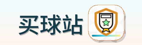 买球站 Logo